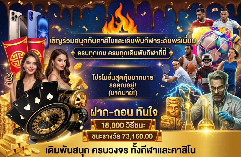 Pro-เว็บมั่นคง ปลอดภัย